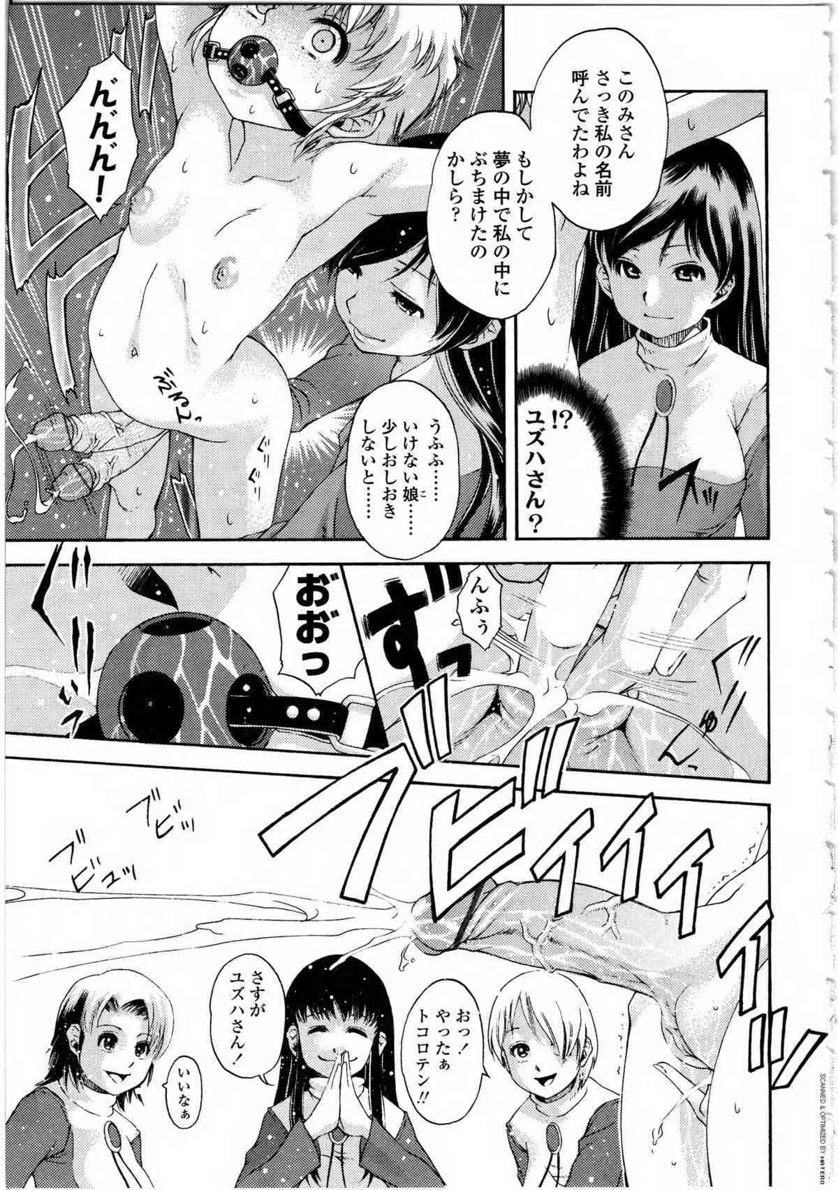 [アンソロジー] ふたなりっ娘LOVE 9_8