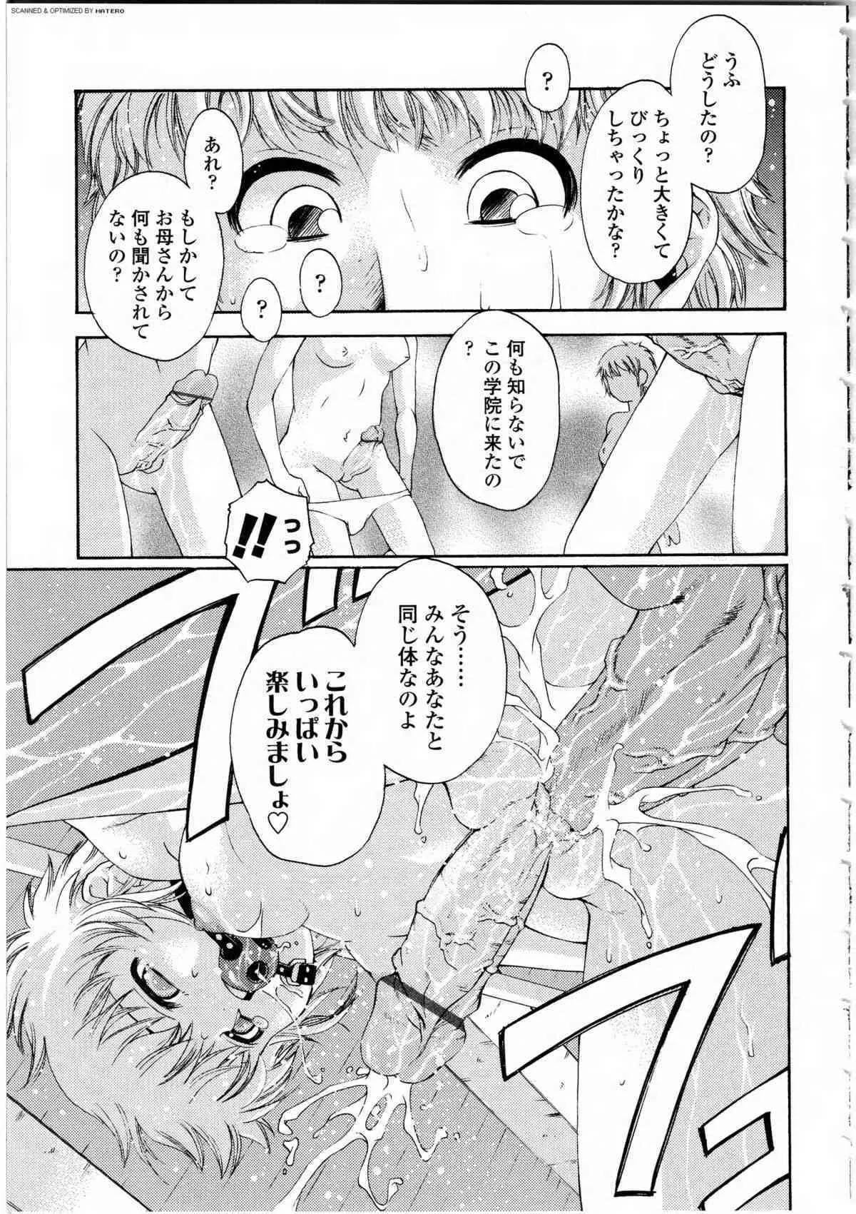 [アンソロジー] ふたなりっ娘LOVE 9_10
