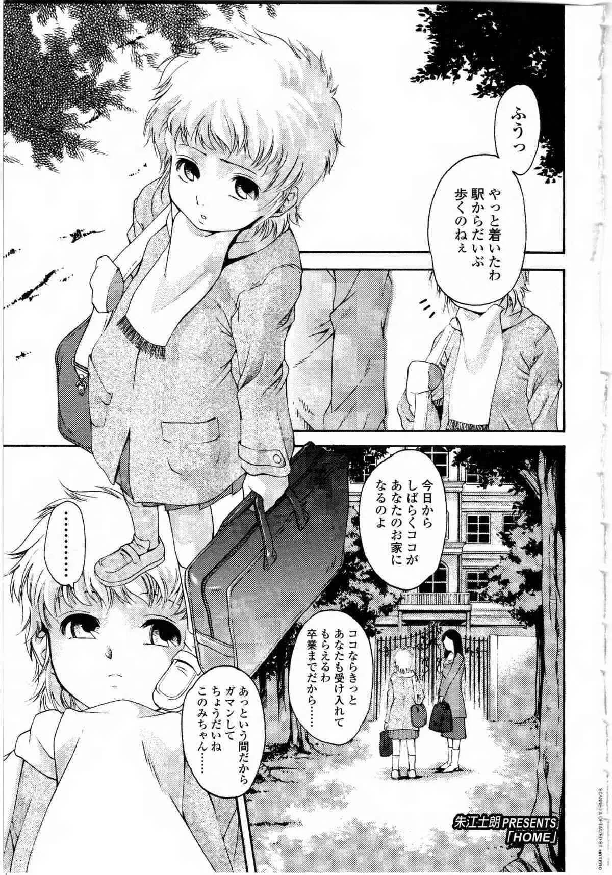 [アンソロジー] ふたなりっ娘LOVE 9_3