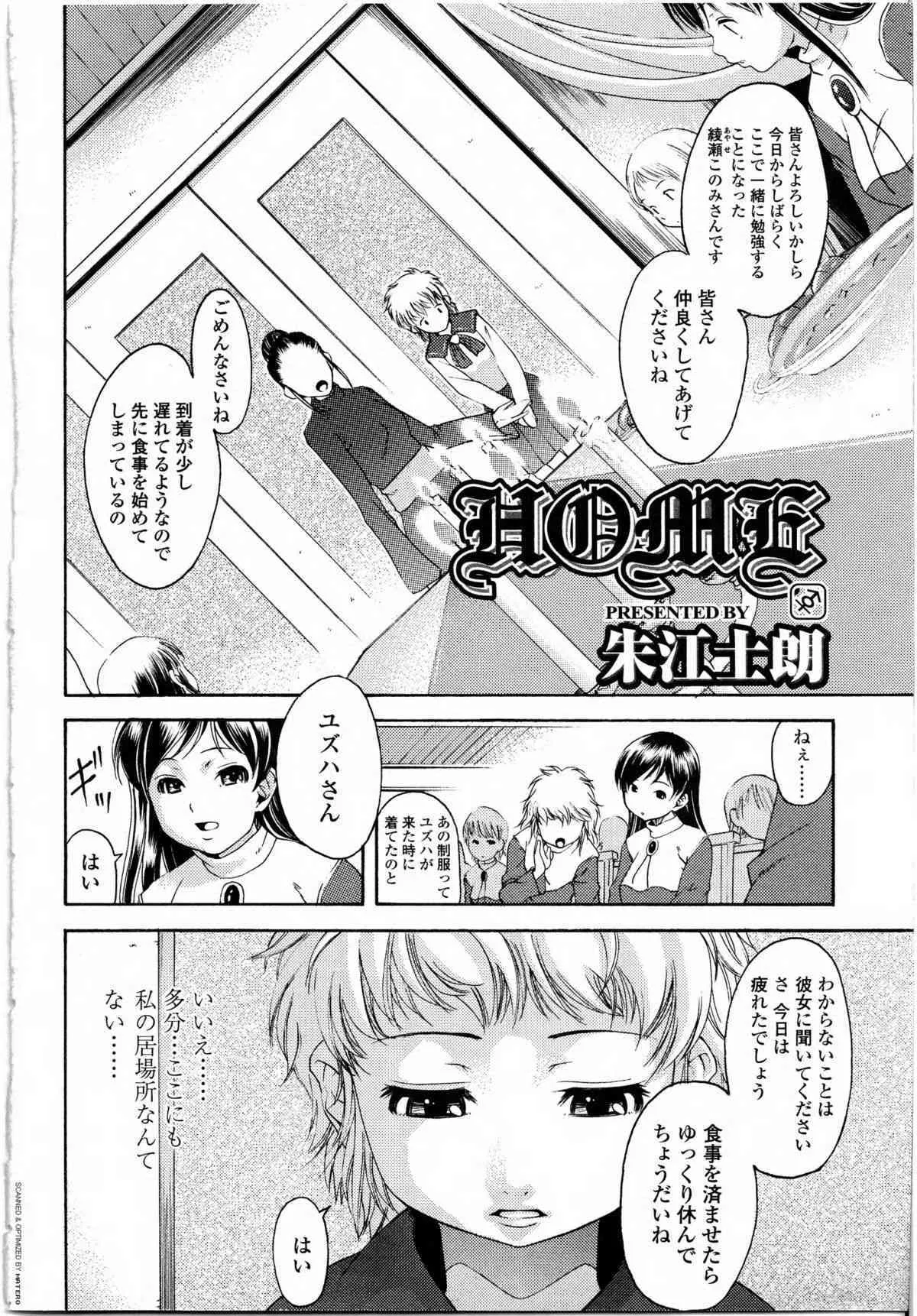 [アンソロジー] ふたなりっ娘LOVE 9_4