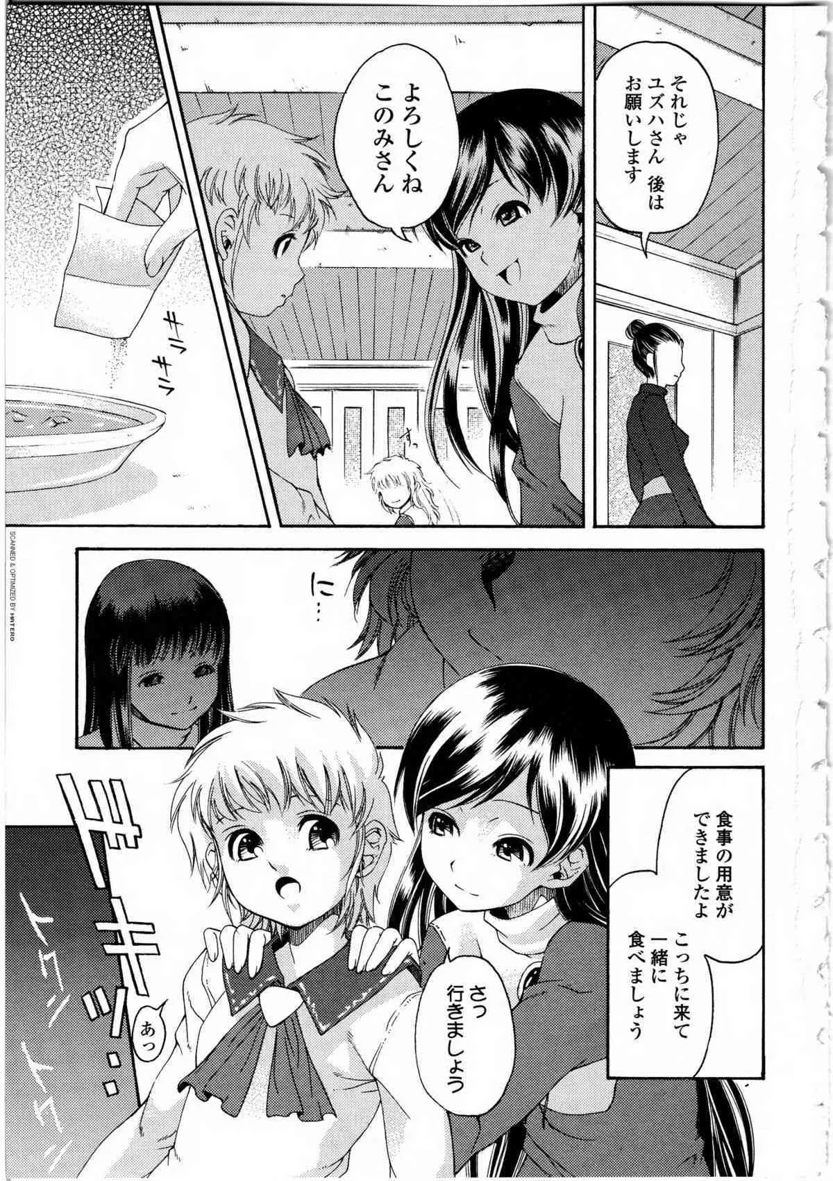 [アンソロジー] ふたなりっ娘LOVE 9_5