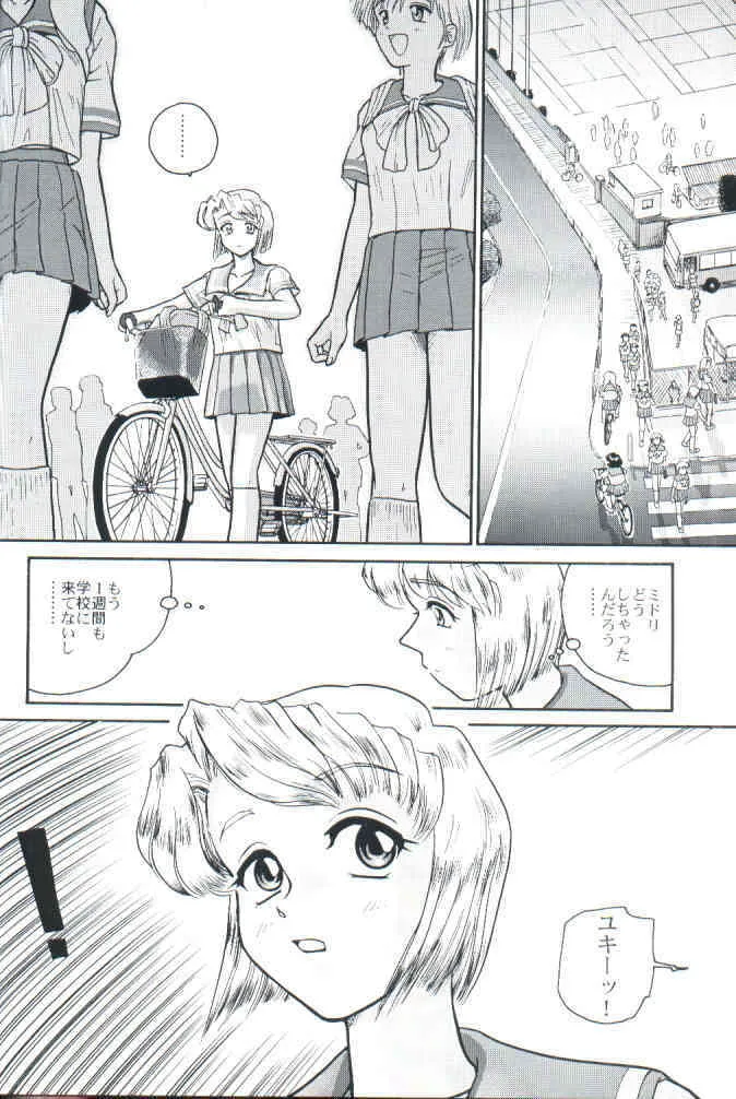 (Cレヴォ32) [Behind Moon (Q)] ダルシーレポート 2_7