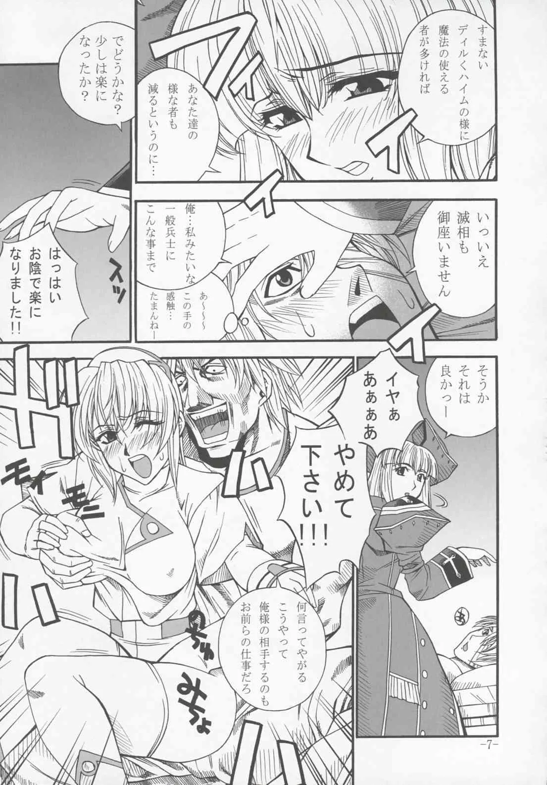 [ダンボール] 具弄 VOL.Ⅰ (グローランサー)_6