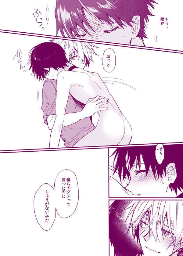 [鉄錆] カヲシン漫画_10