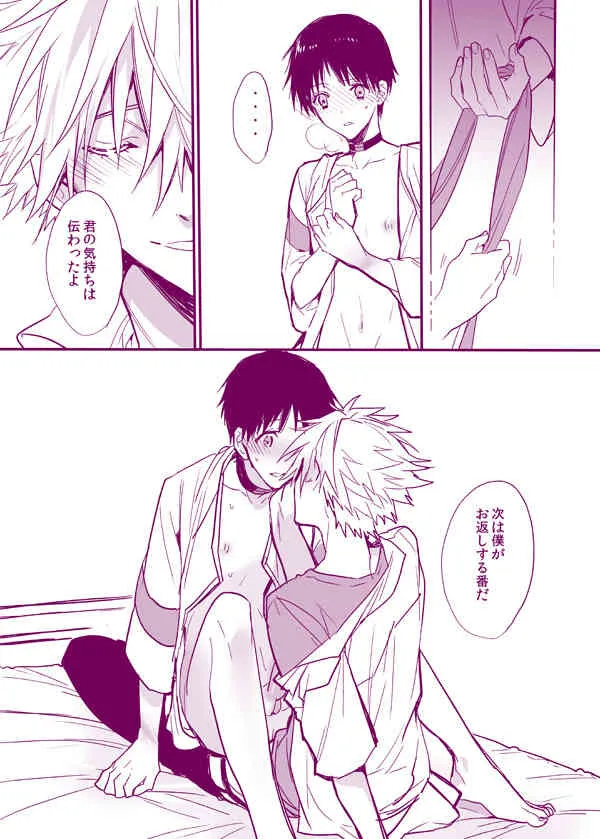 [鉄錆] カヲシン漫画_6