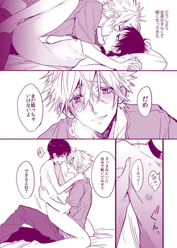 [鉄錆] カヲシン漫画_8