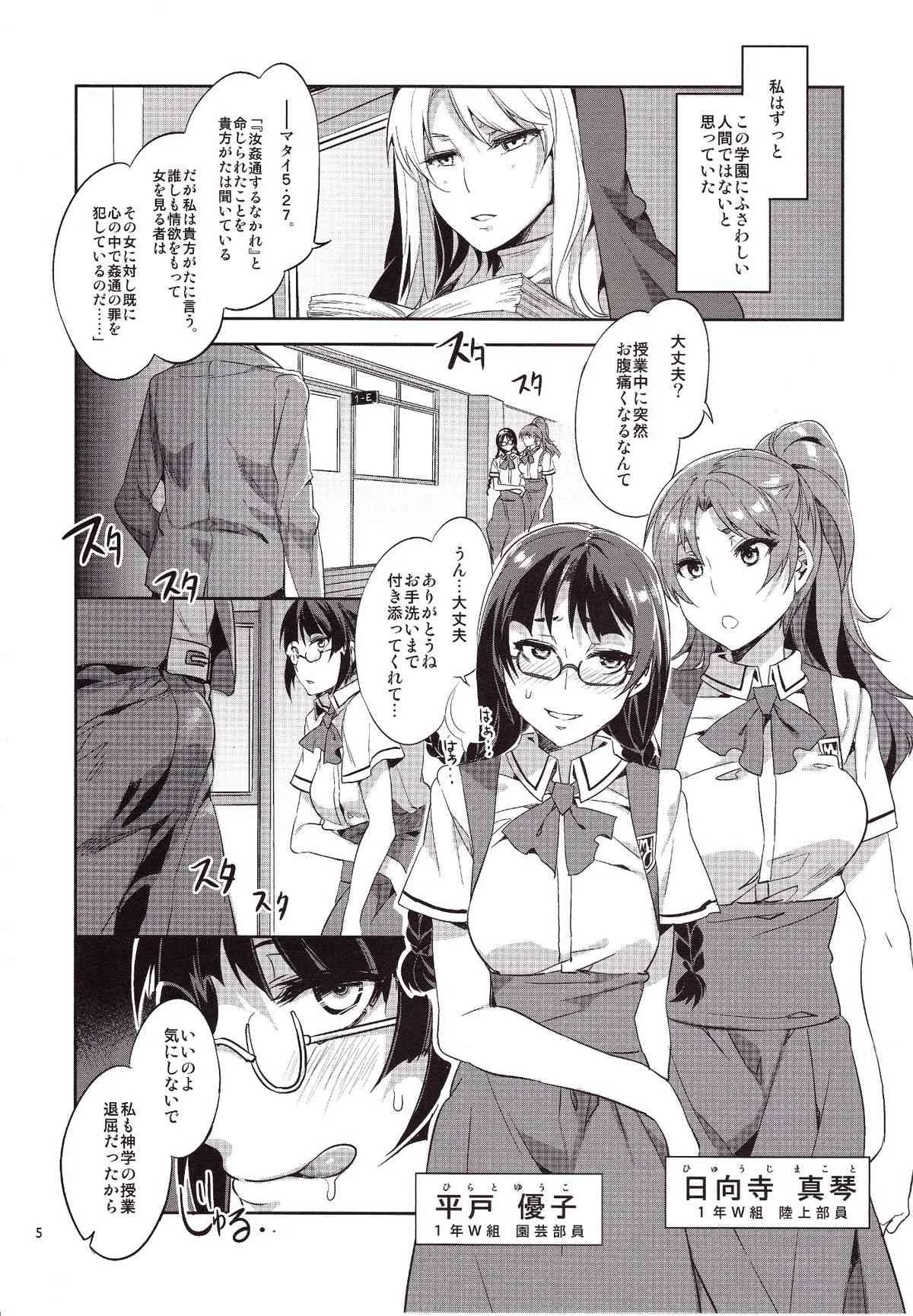 (C83) [ありすの宝箱 (水龍敬)] MC学園 五時限目_4