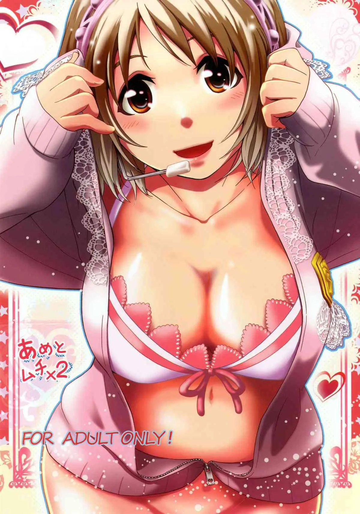 [勝男武士(英田松)] あめとムチ×2 (アイドルマスターシンデレラガールズ)