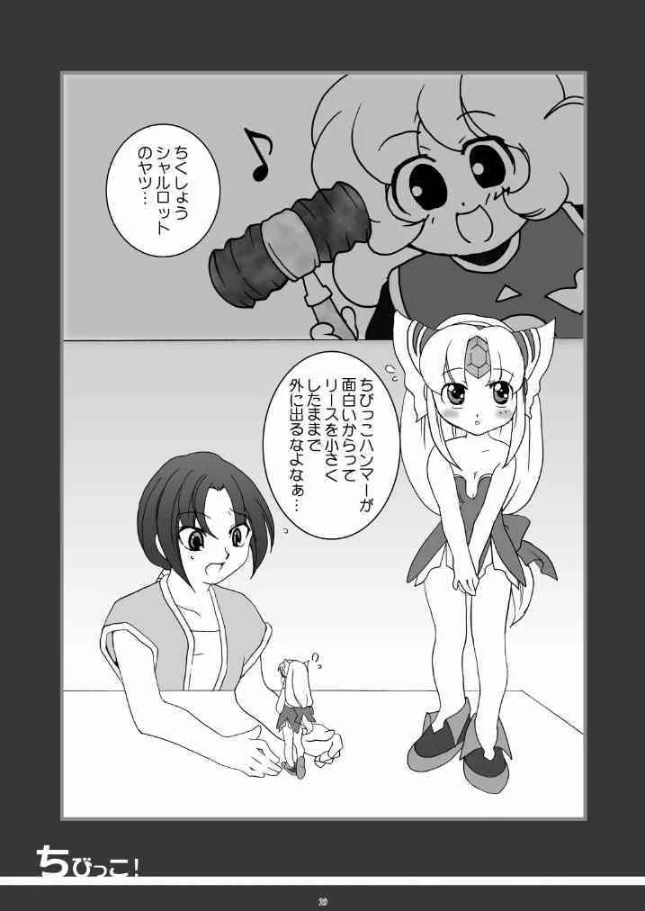 カモミール (Kamomeal) [Goriki Hyakkaten]_7