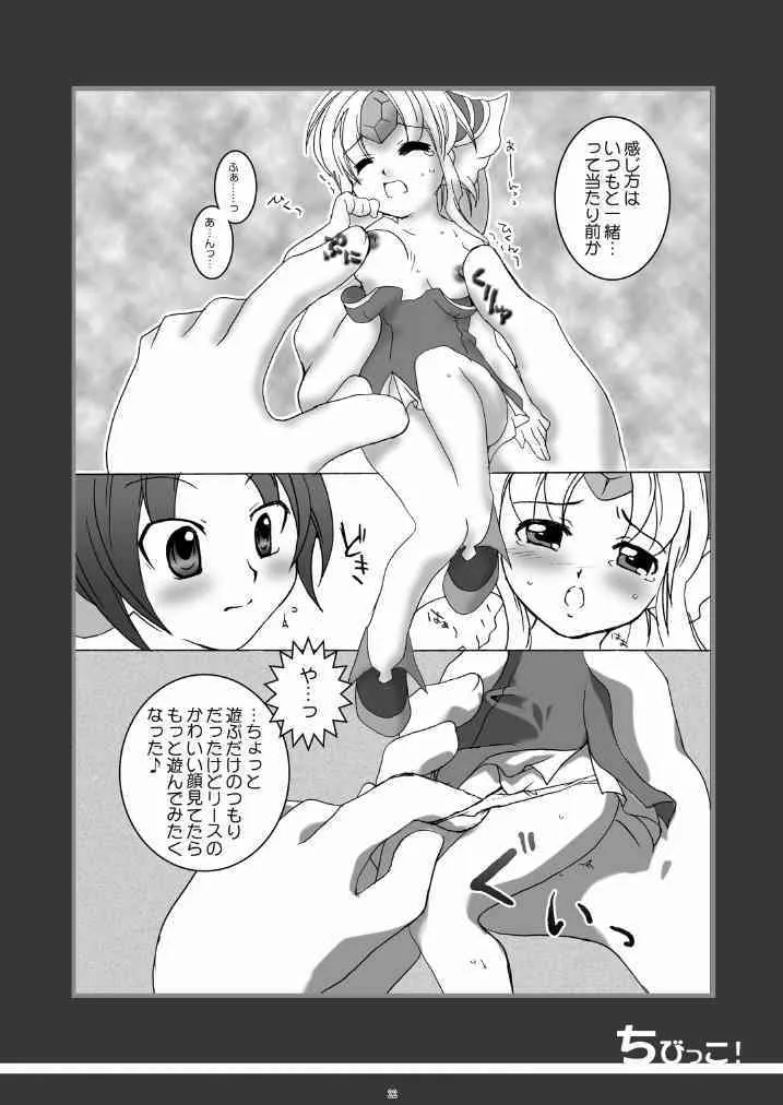 カモミール (Kamomeal) [Goriki Hyakkaten]_8