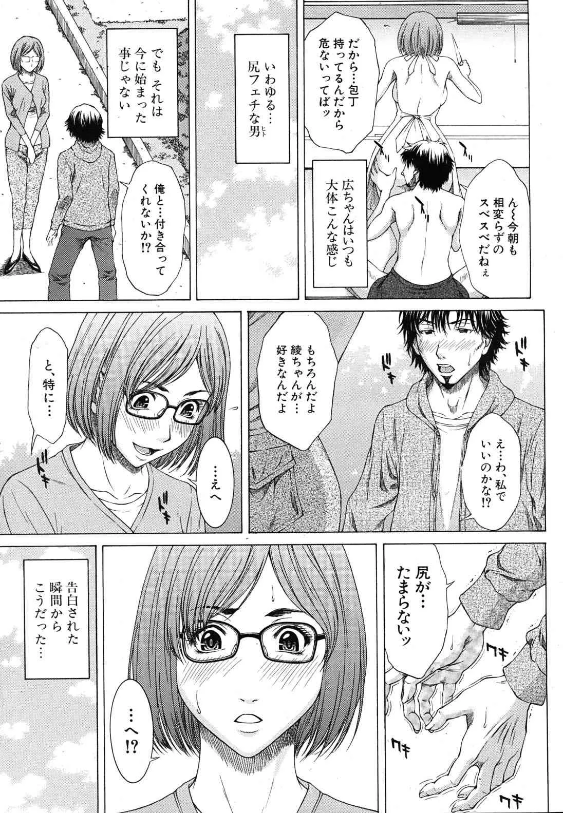 [雑誌] COMIC MUJIN 2011年08月号_9