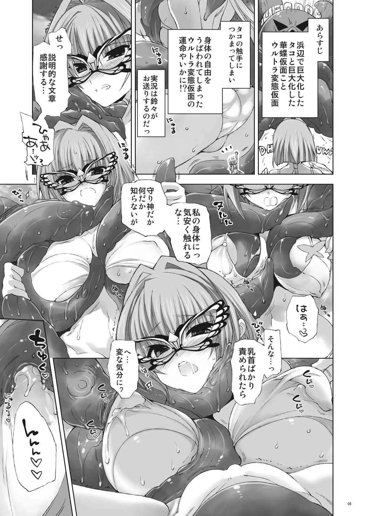 [FANTASY WIND (水無月サトシ, しなのゆら)] 星華 (恋姫†無双) [DL版]_4