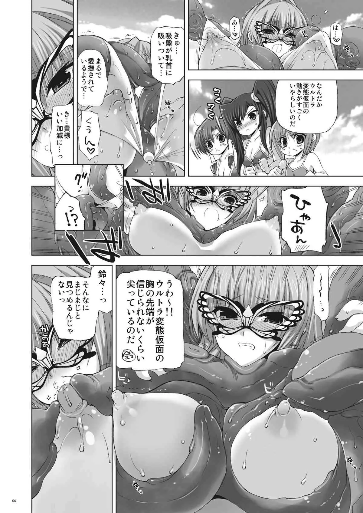 [FANTASY WIND (水無月サトシ, しなのゆら)] 星華 (恋姫†無双) [DL版]_5