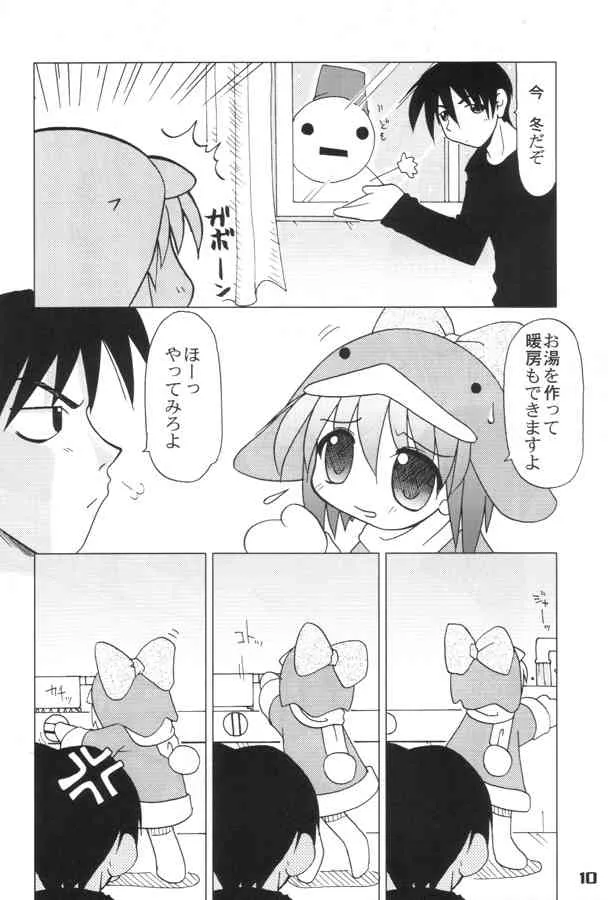 (エコケット 01) [おでんや (よろず)] エココな本 (エコ子)_8