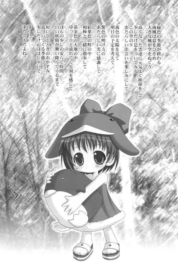 (Cレヴォ28) [おでんや (よろず)] エココな本2 (エコ子)_2