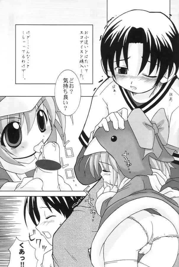 (Cレヴォ28) [おでんや (よろず)] エココな本2 (エコ子)_4