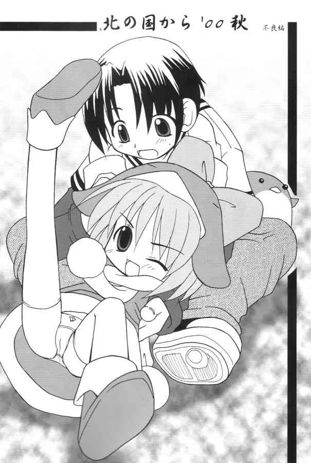 (Cレヴォ28) [おでんや (よろず)] エココな本2 (エコ子)_5