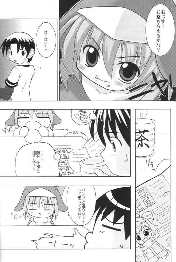 (Cレヴォ28) [おでんや (よろず)] エココな本2 (エコ子)_8