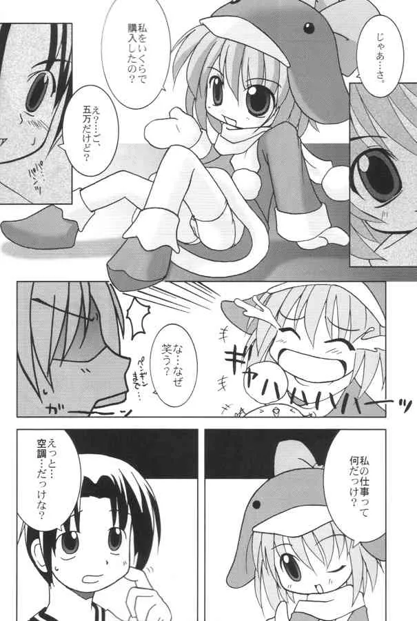 (Cレヴォ28) [おでんや (よろず)] エココな本2 (エコ子)_9