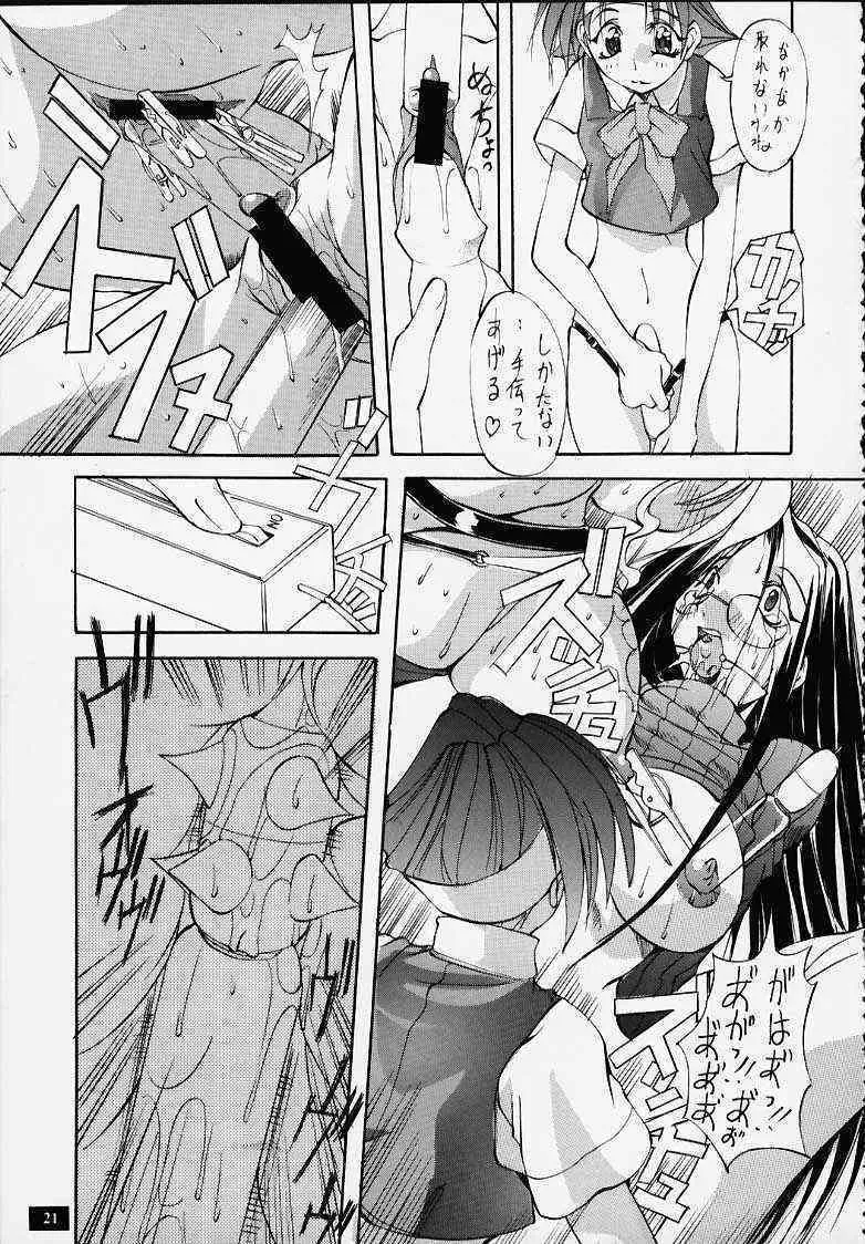 (C58) [脳髄魔術 & NO-NO’S (よろず)] 脳髄華晶 (よろず)_4