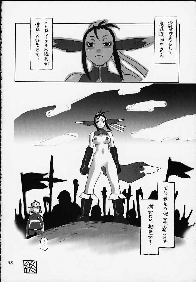 (C58) [脳髄魔術 & NO-NO’S (よろず)] 脳髄華晶 (よろず)_6