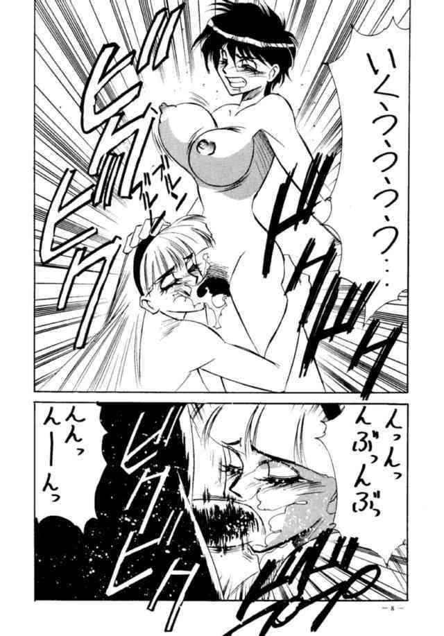 [命令電波 (はりけんはんな, 山本J.K)] 命令電波 人工透析 (よろず)_4