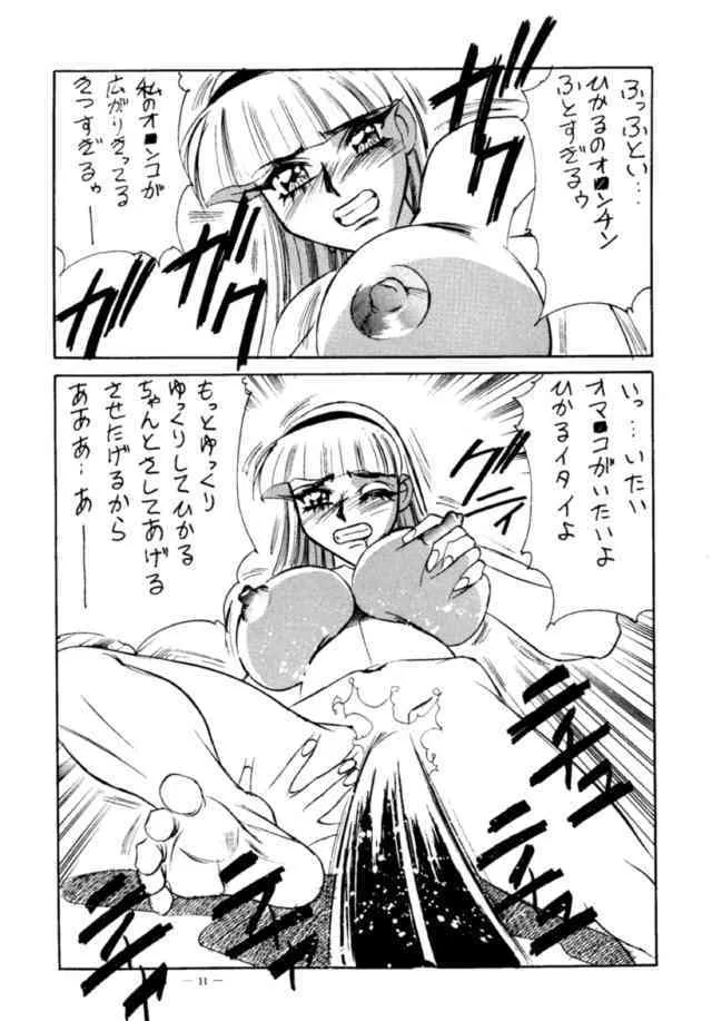 [命令電波 (はりけんはんな, 山本J.K)] 命令電波 人工透析 (よろず)_7