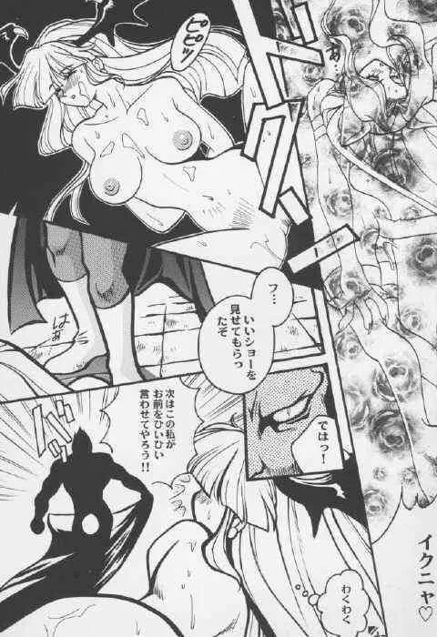 Love Slave (Darkstalkers)_10