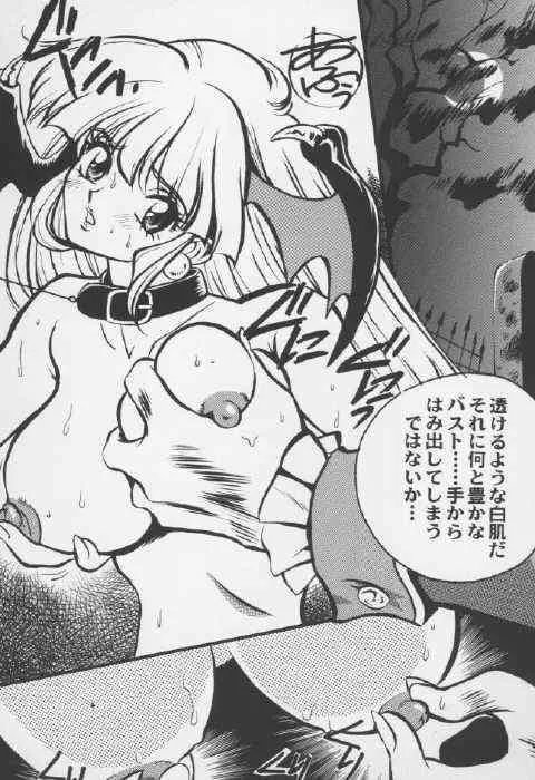 Love Slave (Darkstalkers)_2
