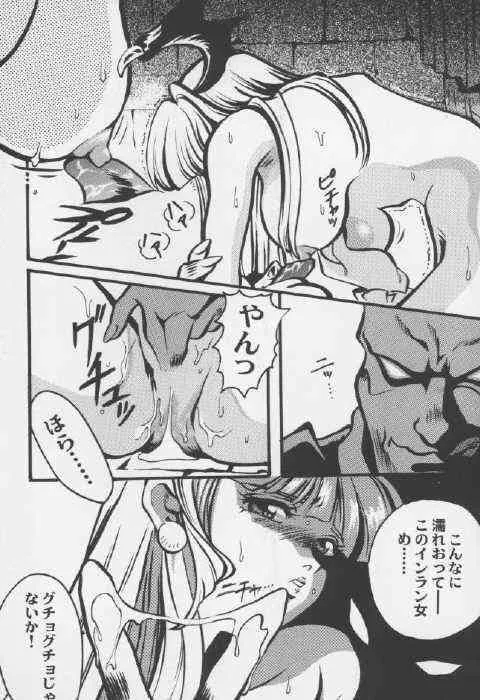 Love Slave (Darkstalkers)_3