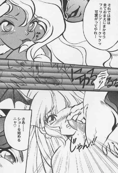 Love Slave (Darkstalkers)_5
