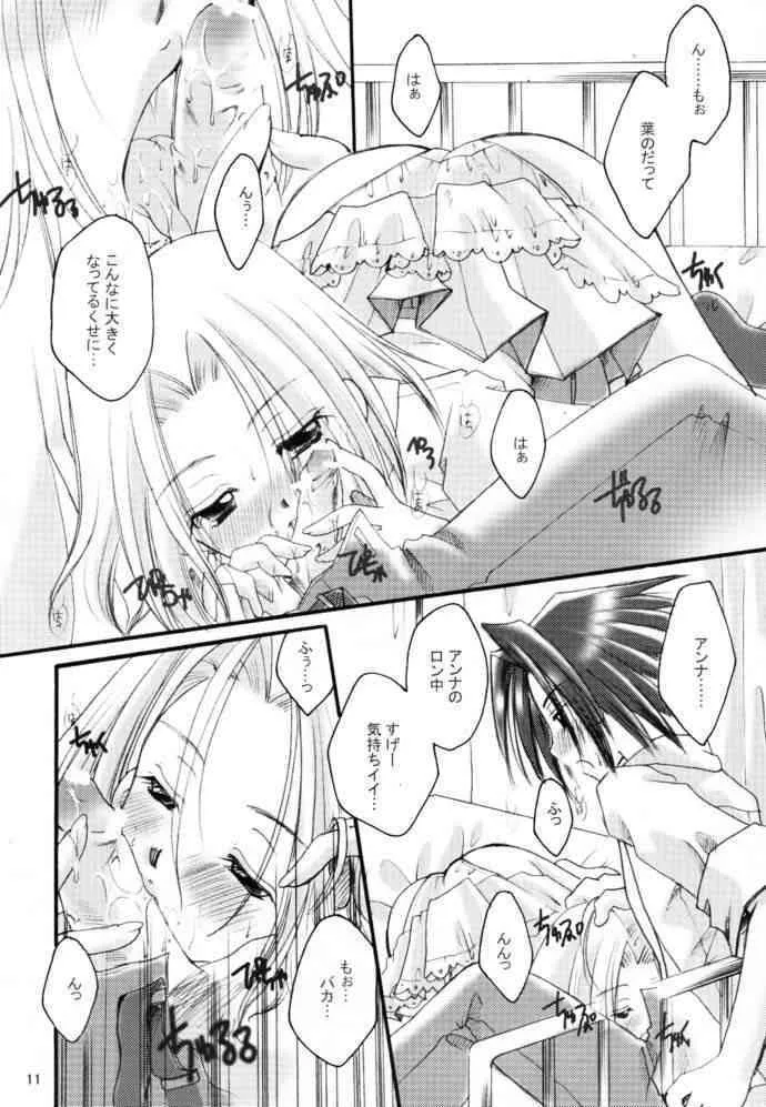 (C61) [Candy Pop (いとうえい)] シャーマニックプリンセス vol.9 学園天国編 (シャーマンキング)_8