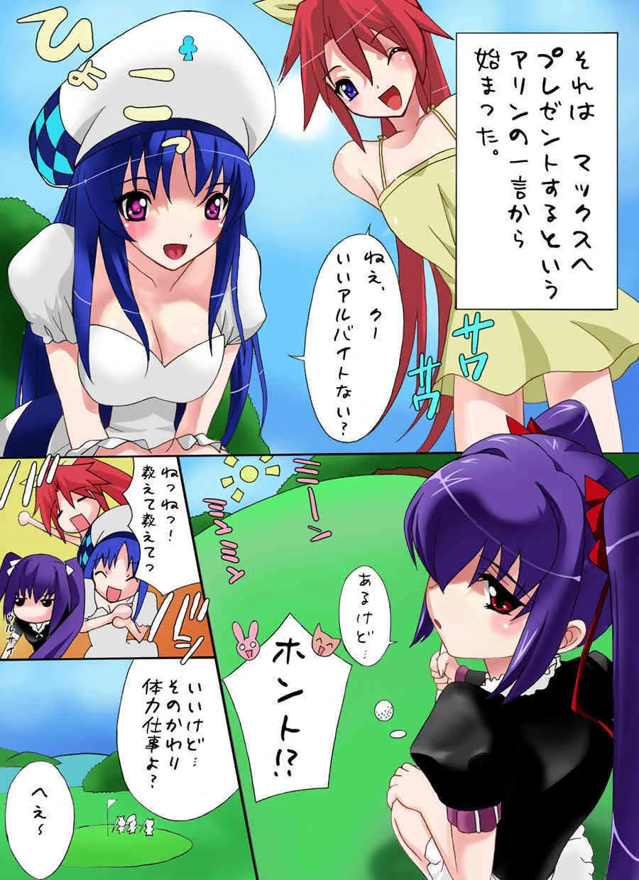 [White Juice] Skka to Pointkasegi! Nakadashi sareta Otome Golfer tachi [Jap / Full color]_3