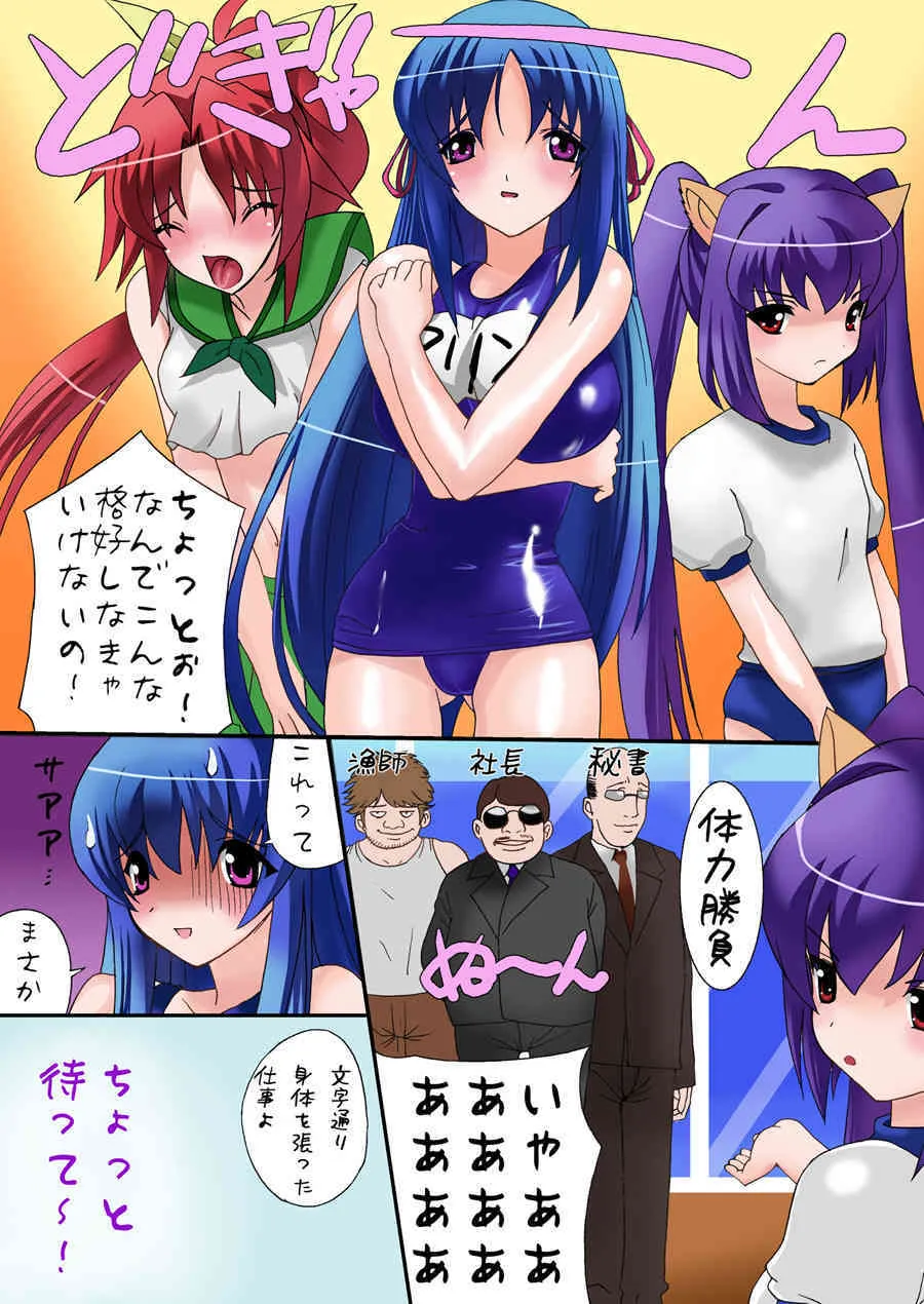 [White Juice] Skka to Pointkasegi! Nakadashi sareta Otome Golfer tachi [Jap / Full color]_4