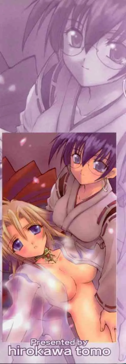 [緋呂河とも] ぷりぱにゅZ_4