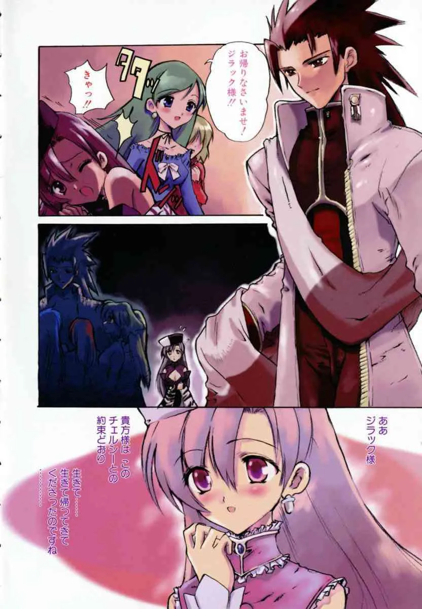 [緋呂河とも] ぷりぱにゅZ_8