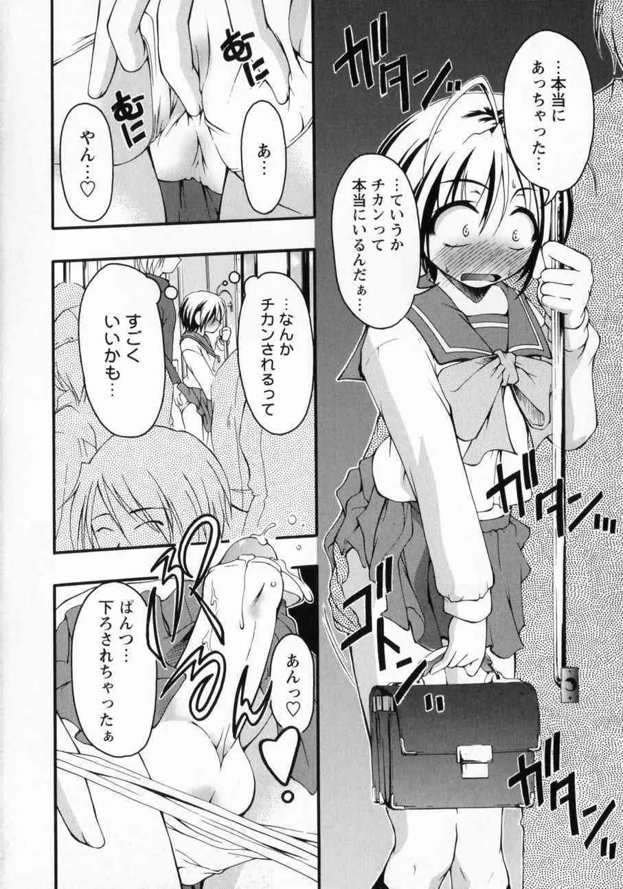 [かげちん] だって男の子だもん_10