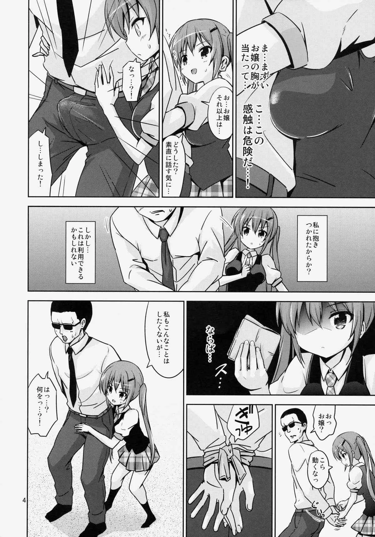 (C86) [ARCHF (利木)] GUD (ご注文はうさぎですか?)_3