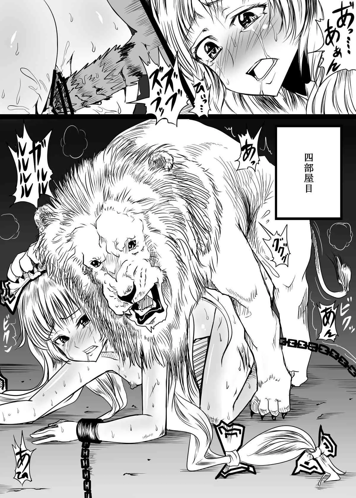 [あきたらいぬ] 東方キャラが動物の赤ちゃんを出産してさらに犯される獣姦本 (東方Project) [DL版]_10