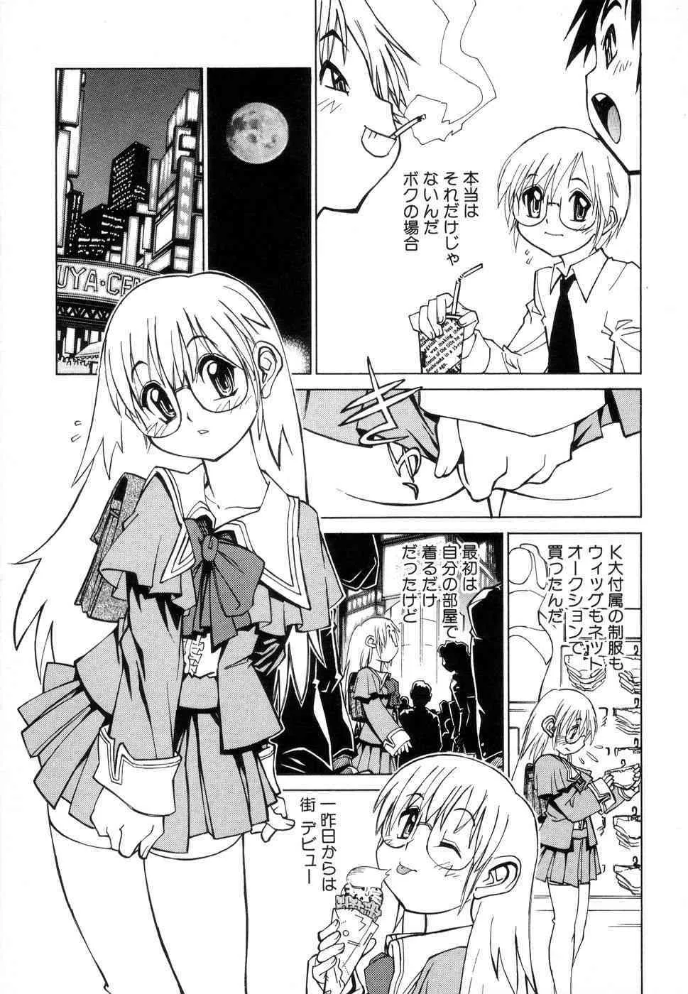 [秋緒たかみ] じゅぶないる_10