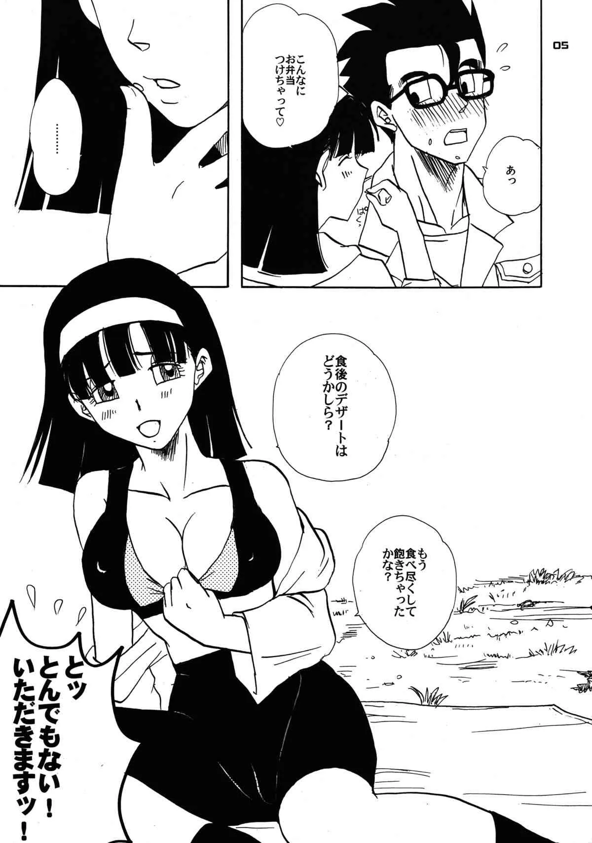 (SUPER22) [ちり紙小屋, ふすま御殿 (障子張蔵)] ネナラム (ドラゴンボールZ)_4