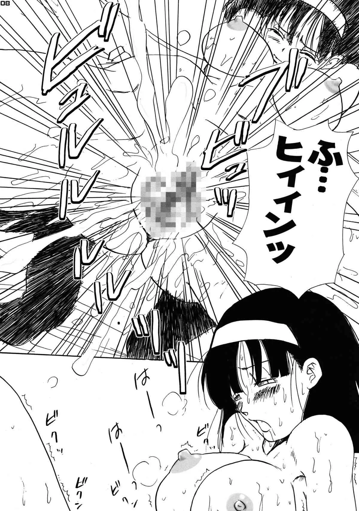 (SUPER22) [ちり紙小屋, ふすま御殿 (障子張蔵)] ネナラム (ドラゴンボールZ)_7