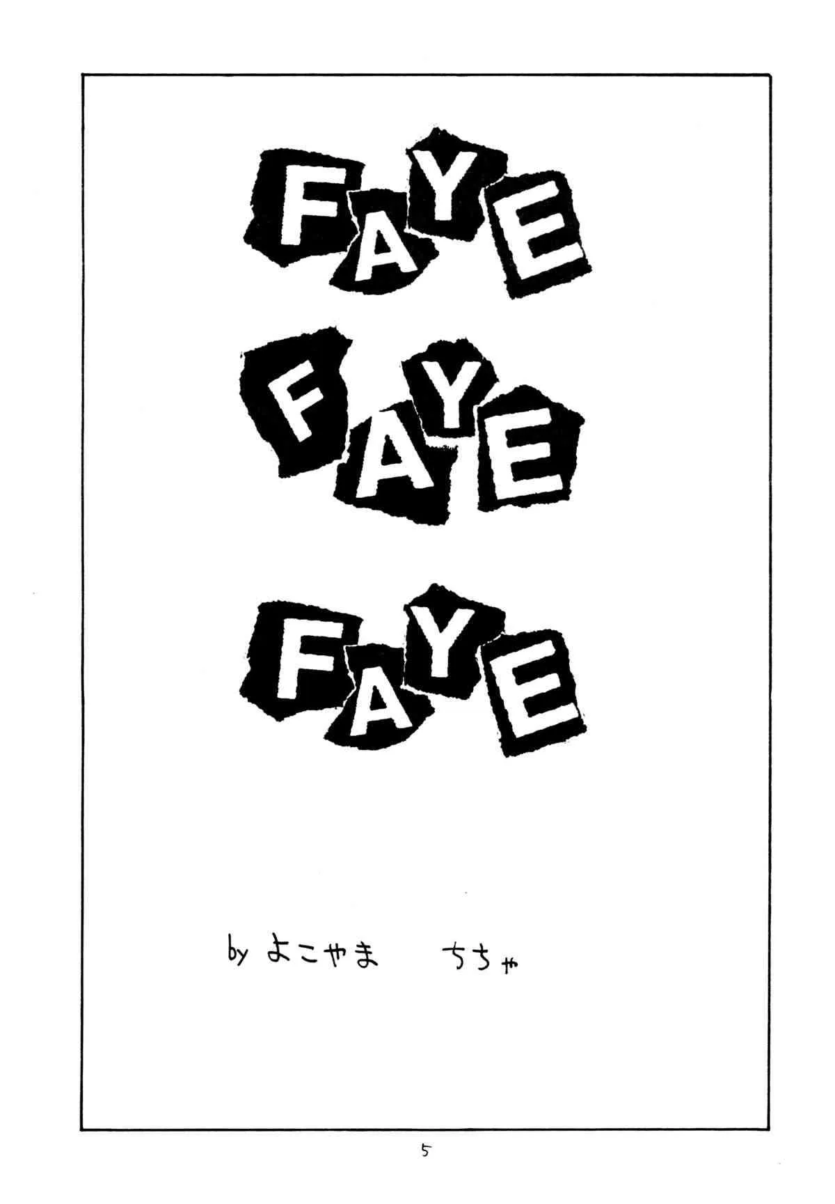 (C54) [ちゃちゃちゃぶらざーず & るぴなす盗賊団 (横山ちちゃ)] FAYE FAYE FAYE (カウボーイビバップ)_4