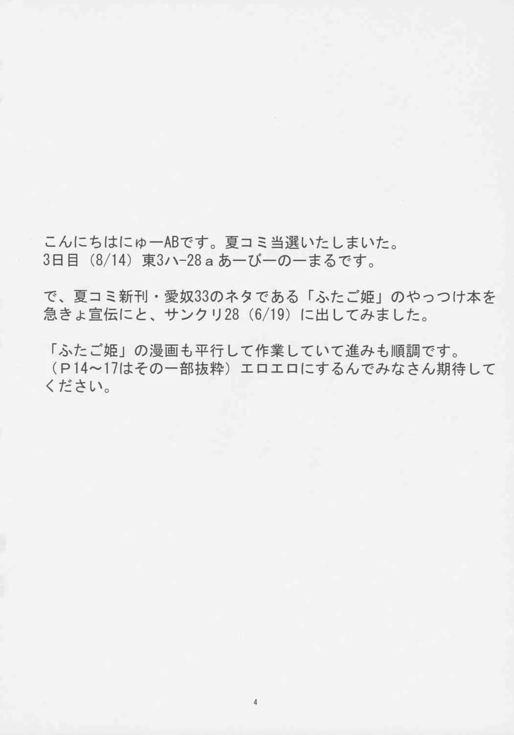 [あーびーのーまる] 高級たわし (ふたご姫)_3