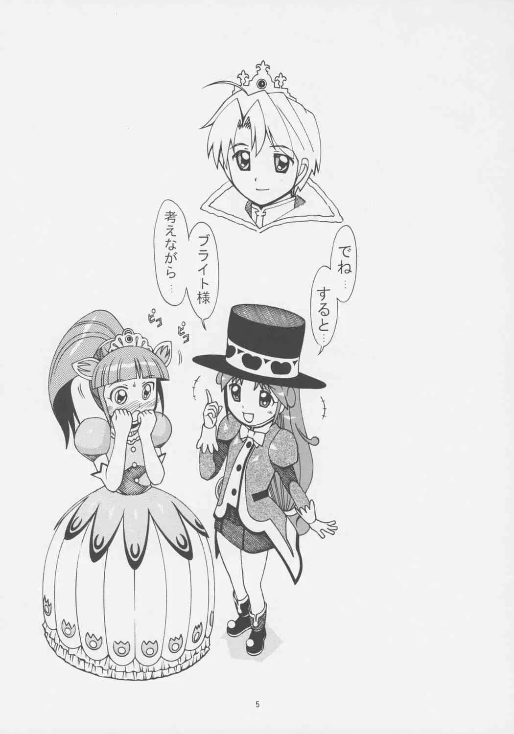 [あーびーのーまる] 高級たわし (ふたご姫)_4