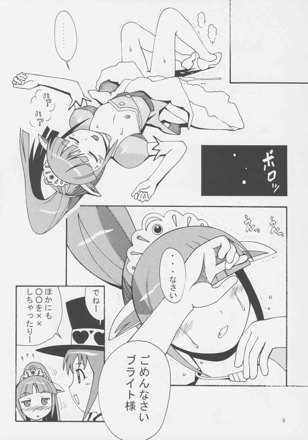 [あーびーのーまる] 高級たわし (ふたご姫)_8