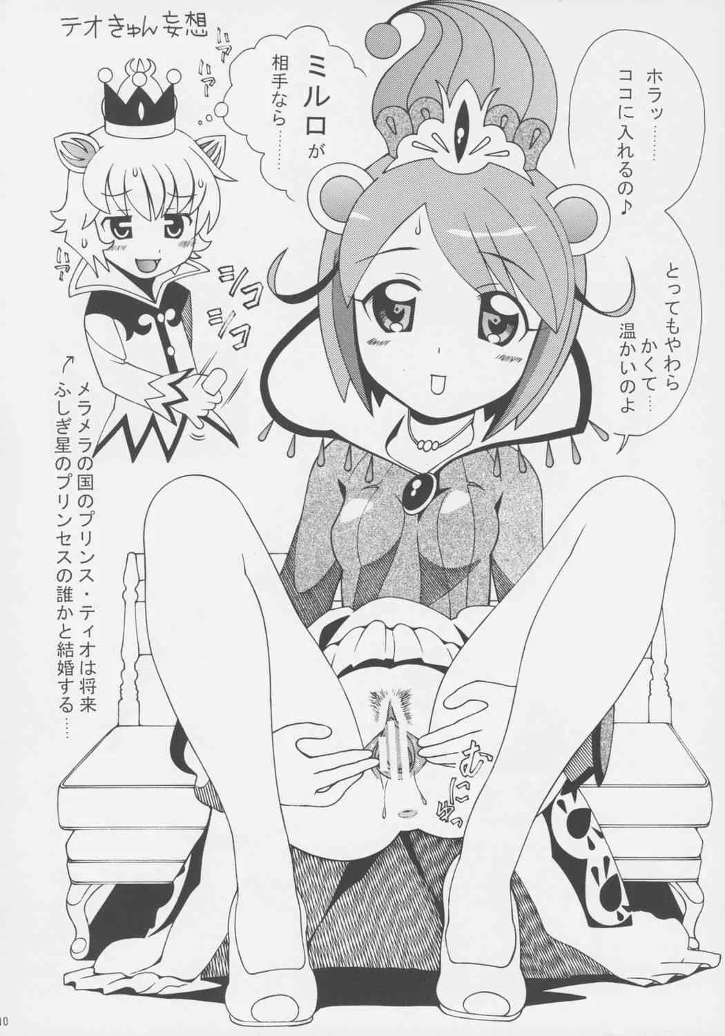 [あーびーのーまる] 高級たわし (ふたご姫)_9