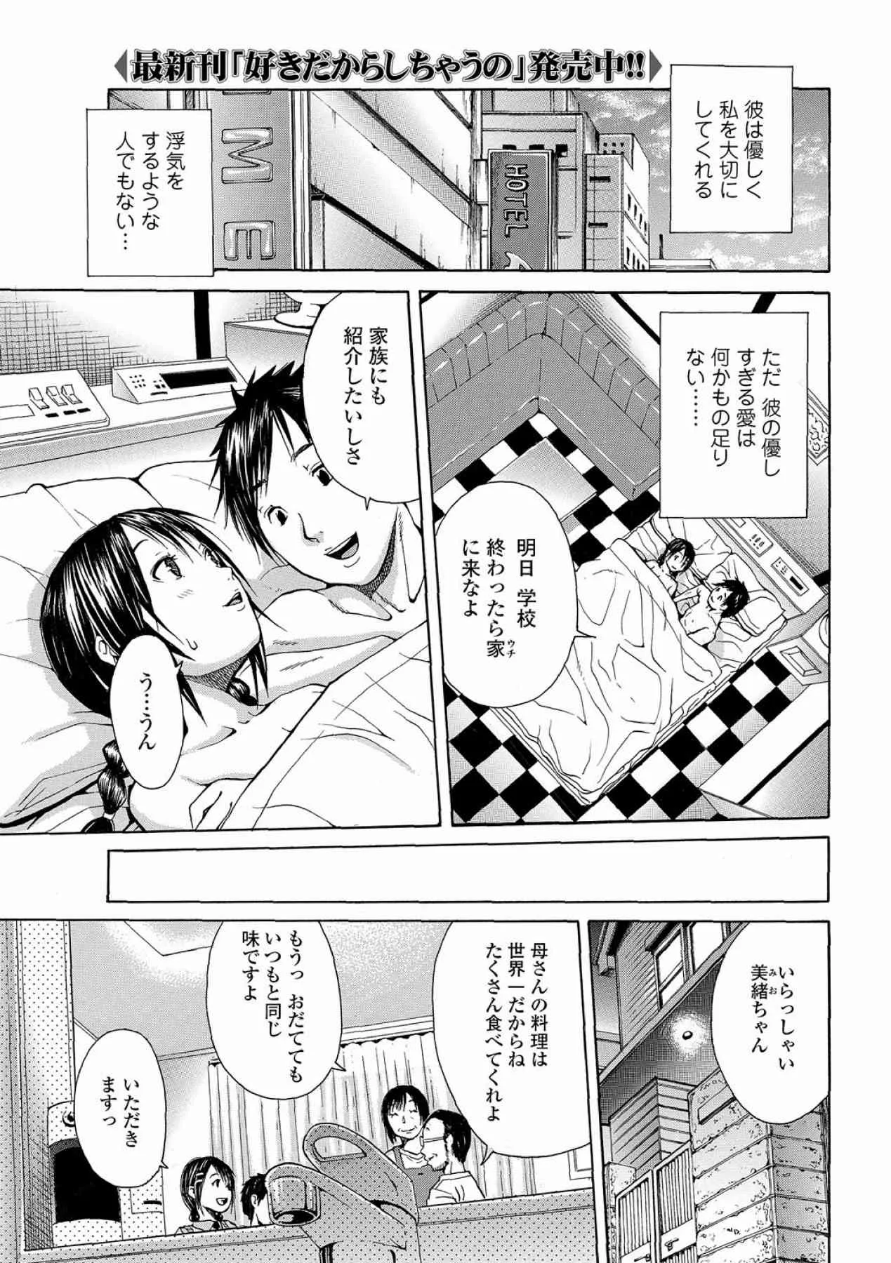 [ジャンキー] N -エヌ- (美少女革命 極 Vol.12 2011年02月号)