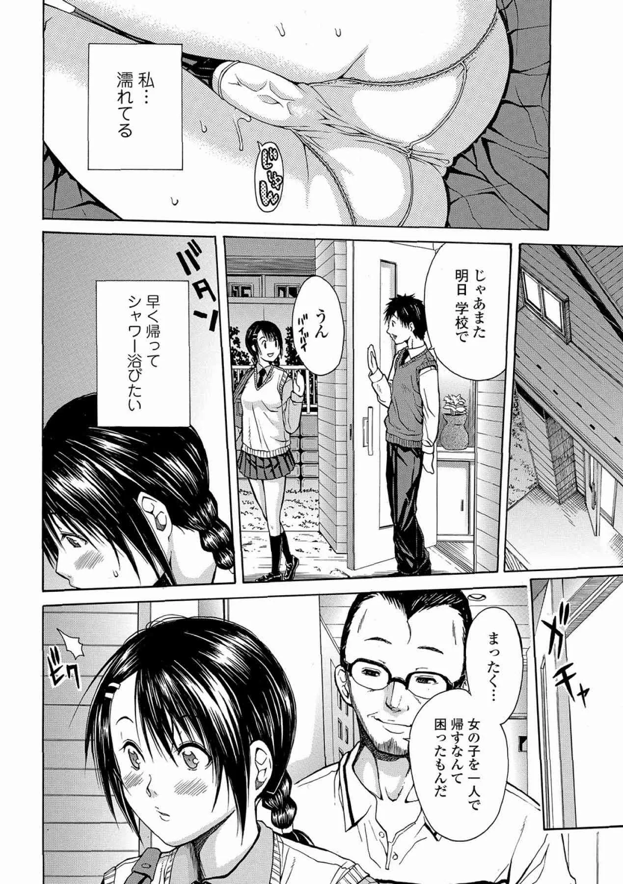 [ジャンキー] N -エヌ- (美少女革命 極 Vol.12 2011年02月号)_4