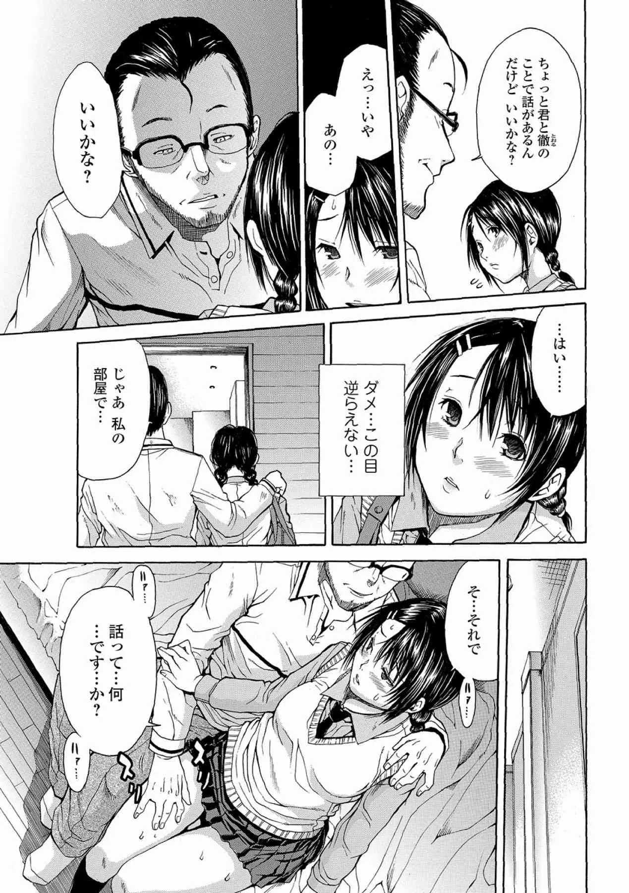 [ジャンキー] N -エヌ- (美少女革命 極 Vol.12 2011年02月号)_5